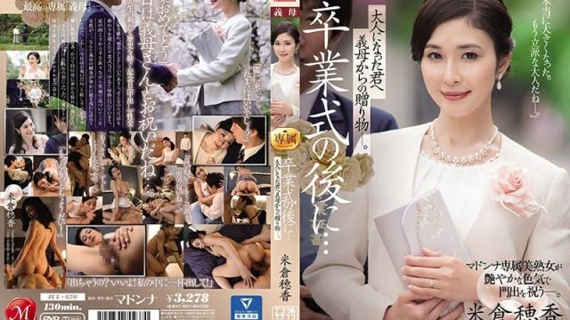 Jepang Indo Viral Hadiah Dari Ibu Tiri Anda Kepada Anda Yang Telah Dewasa