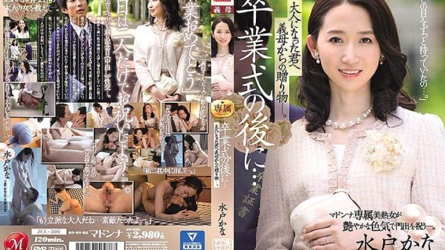 Jepang Video Perkosa Sekarang Kamu Sudah Dewasa, Kamu Menerima Hadiah Dari Ibu Tirimu