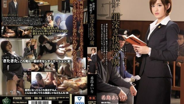 Video Anak Jepang Pengacara Kyoko Kirishima Seorang tahanan kesenangan berdosa Airi Kijima