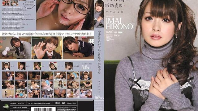 Jepang Besar Hirono Imai menyalahkan sebutan kehormatan dari bawah
